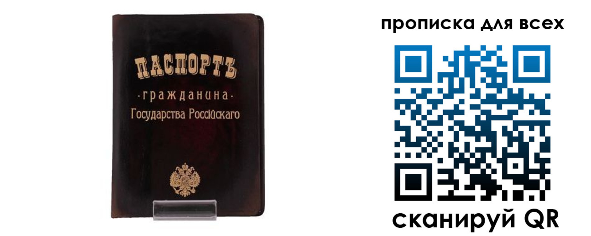 временная регистрация в квартире в Белёве